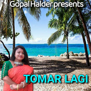 Tomar Lagi