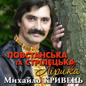 Послухай, кохана дівчино