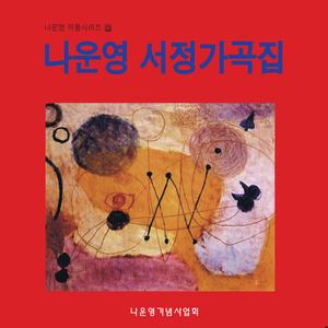 Chuseok Song (추석의 노래)