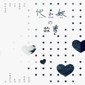 接个吻，开一枪-他和她的故事（某年月日 / 小白r / MH于慕寒 remix）