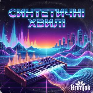 Перше кохання