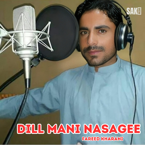 Dill Naknt Bardasht Ta Dhoor Birao Shaman