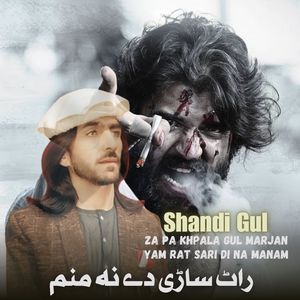 Za Pa Khpala Gul Marjan Yam Rat Sari Di Na Manam
