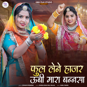 Phool Lene Hajar Ubi Mara Bannsa