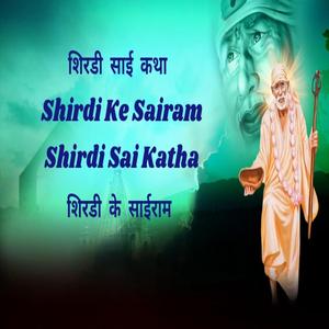 Shirdi Ke Sairam