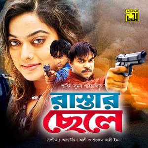 Premeri Joshna Ke Aj Raate