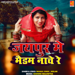 Neeli Dhari Re Kharbujo Meetho Laage Rasiya