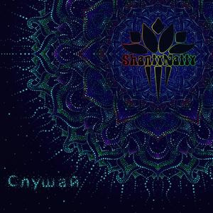 Радужная мантра