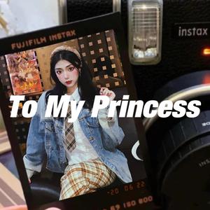 献给公主(Prod by BECU BEATZ)