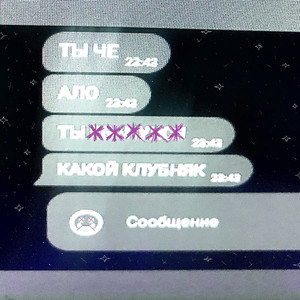 Прости, я заболел