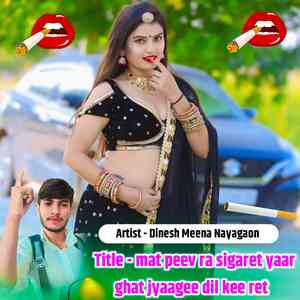 Mat Peev Ra Sigaret Yaar Ghat Jyaagee Dil Kee Ret