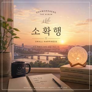종이비행기와 자판기 불빛
