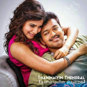 Thanimaiyin Thendral – தனிமையின் தென்றல் Romantic Tamil Song