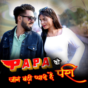 Papa Ki Pari Jaan Badi Pyari Hai