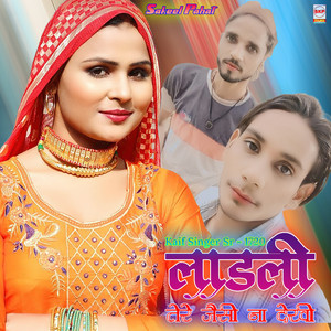 Ladli Tere Jaisi Na Dekhi(Kaif Singer Sr - 1720)