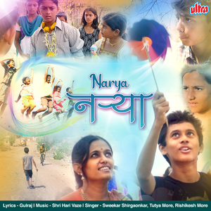 Garudapari Ghenya Bharari