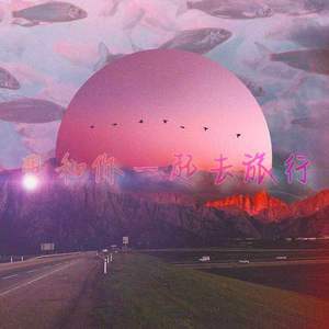 【FREE】“Travel”