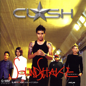 เธอจะอยู่กับฉันตลอดไป