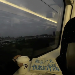 如果你不记得我的好 那我永远是坏人