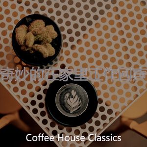 辉煌和朋友出去玩节奏