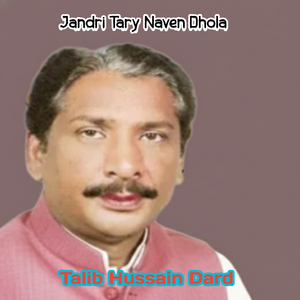 Jandri Tary Naven Dhola