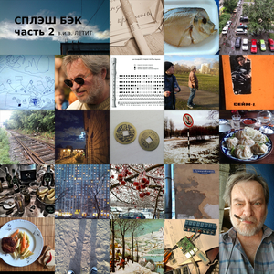 Горы и норы