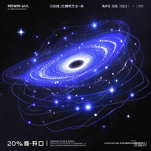 《坍缩的星只为你闪耀》