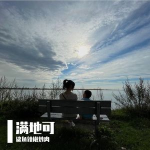 满地可