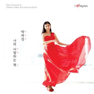 정결하게 하는 샘이 (When I Saw the Cleansing Fountain)