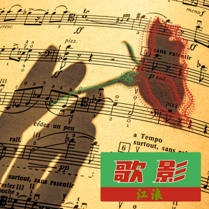 总有一天再相见