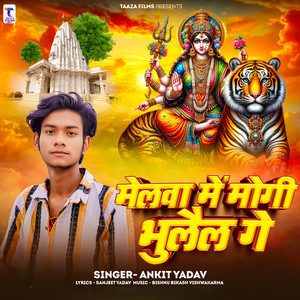 Melwa Me Maogi Bhulail Ge