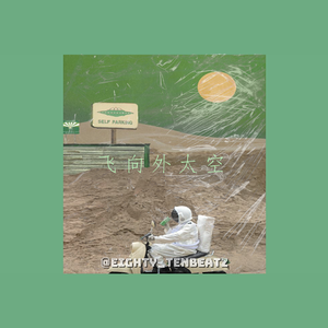 [FREE]“飞向外太空”