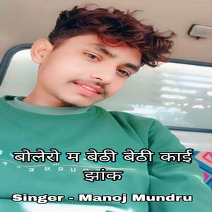 Bolero Mai Bethi Bethi Kai Jhank