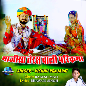 Majisa Tersh Wali Parikarma