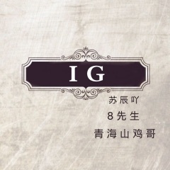 开始美丽的际遇 (DJ版)