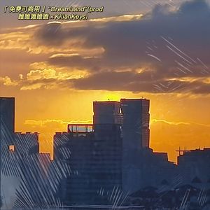 [免费可商用]"DreamLand"(prod 睢睢雎睢睢×KilianKeys)