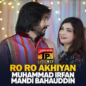 Ro Ro Akhiyan