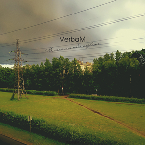 Можно мне тебя позвать