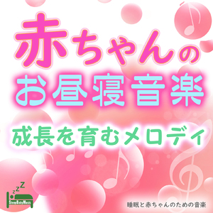 心地良いリズム