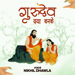 Gurudev Daya Karke