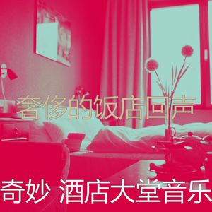 一尘不染出行印象数