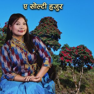 E Solti Hajur Parkhane Bhaye Mai Bichar Garaula Jindagi Bhari Sath Dine Bhaye Maitighar Chhodaula E Solti Jyu