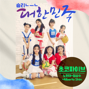 승리는 대한민국