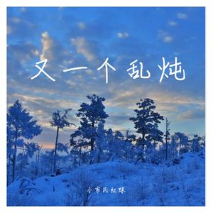 （大審判）神聖的戰爭