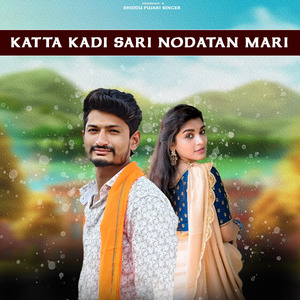 Katta Kadi Sari Nodatana Mari