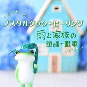 雨降りお月さん