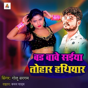 Bad Bawe Saiya Tohar Hathiyar