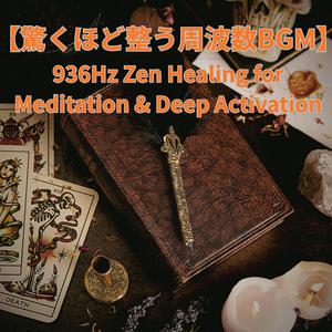 光の呼吸 — Breathing in Pure Light