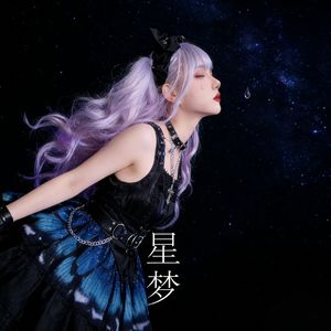 星梦（FuturePop）