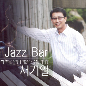 춤추는 카니발(MR)